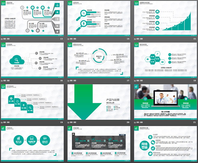 医务工作者背景的绿色医疗医药行业PPT模板