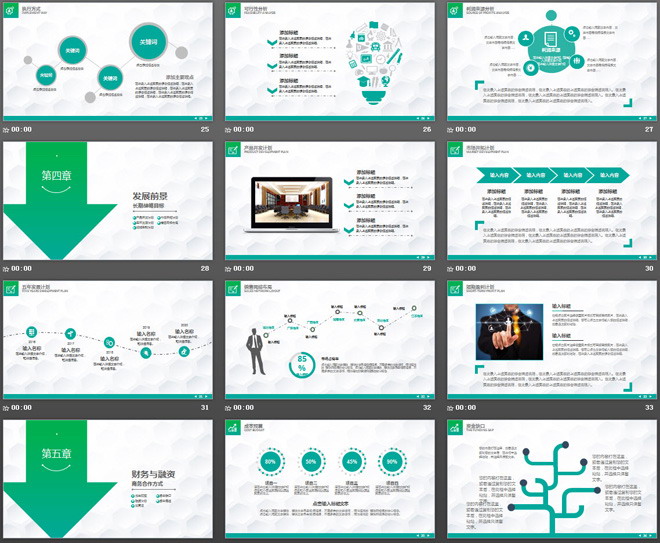 医务工作者背景的绿色医疗医药行业PPT模板