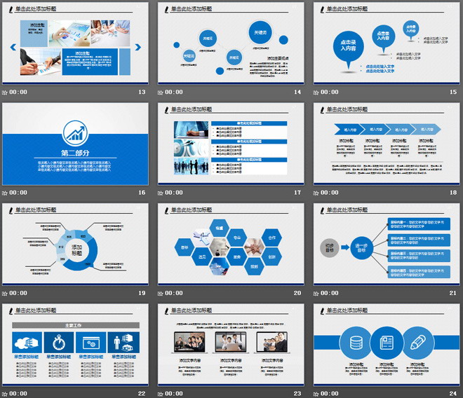 蓝色游轮背景的船舶海运物流PPT模板