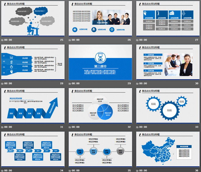 蓝色游轮背景的船舶海运物流PPT模板
