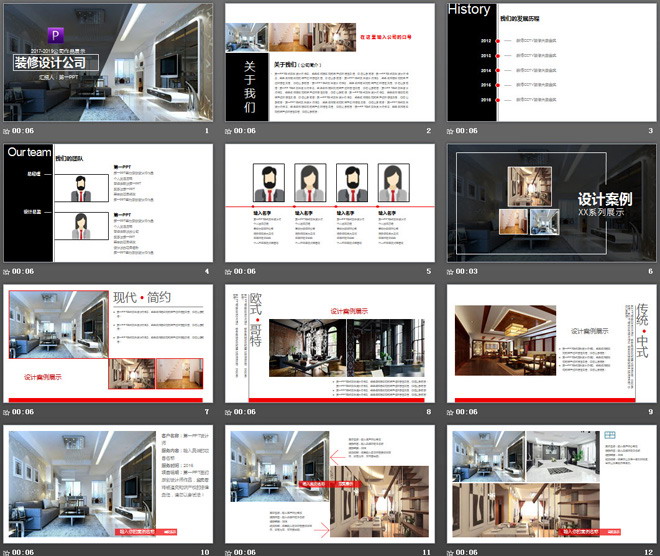 精美动态室内装修设计公司PPT模板