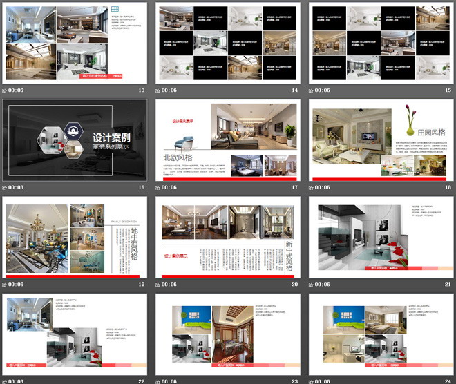 精美动态室内装修设计公司PPT模板
