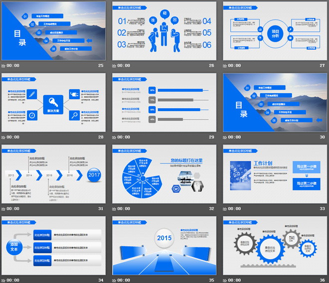 扬新风正气树公安形象PPT模板