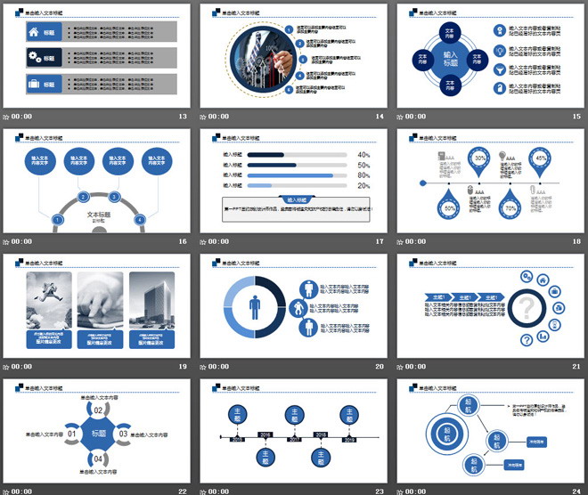 中国建设银行工作总结汇报PPT模板