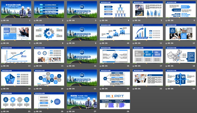 交警执法背景的警察PPT模板