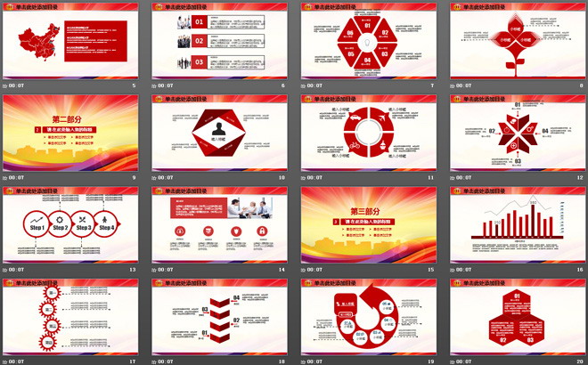 工会民主管理维权PPT模板下载