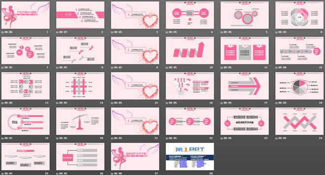 粉色产后护理产后修复PPT模板