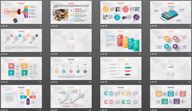 微立体风格的中国银行PPT模板