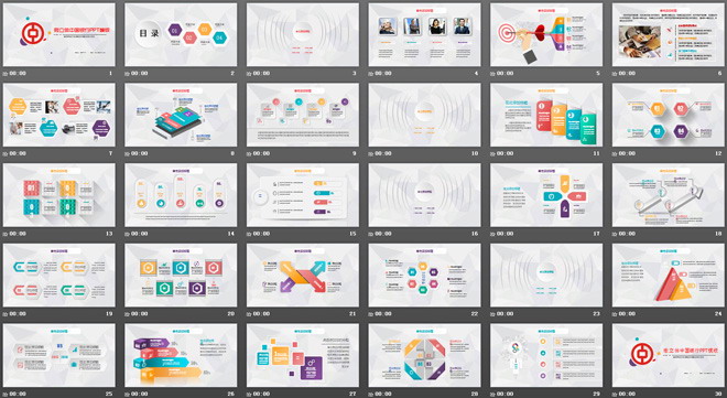 微立体风格的中国银行PPT模板