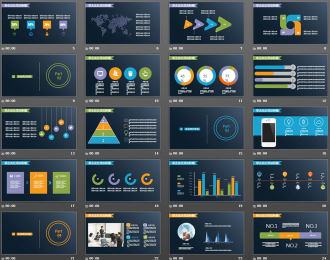 深蓝色的财务金融PPT模板