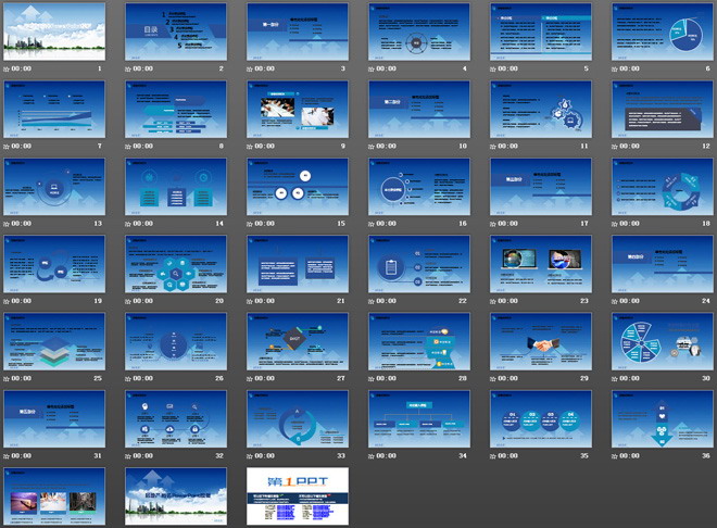 房地产销售PPT模板下载