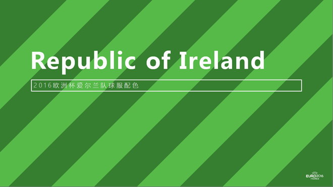 24张欧洲杯球服配色PPT模板