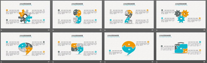 精美立体科技PPT模板