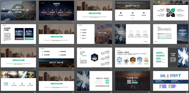 大气图片杂志风格农业银行幻灯片模板