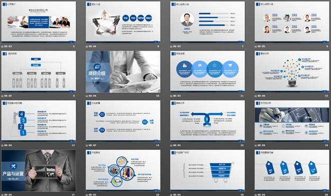 精美动态科技PPT模板下载