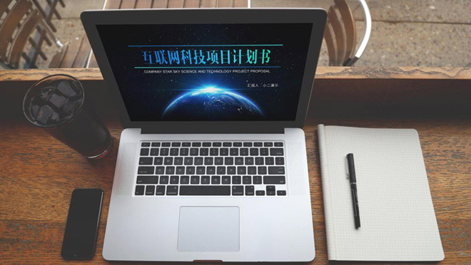 科技创业计划书PPT模板下载