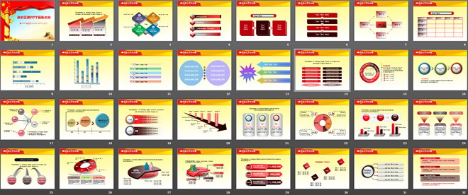 政府党建PPT模板下载
