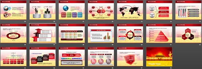 豪华红色党政PPT模板