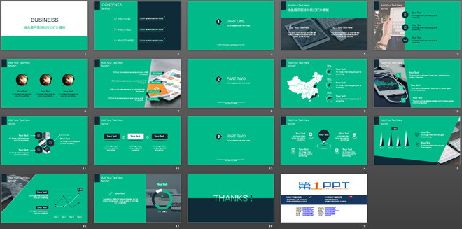 绿色扁平简洁科技幻灯片模板