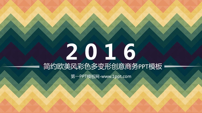 简约彩色多变形创意餐饮PPT模板