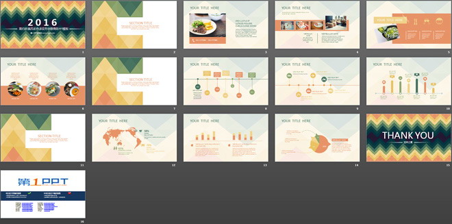 简约彩色多变形创意餐饮PPT模板