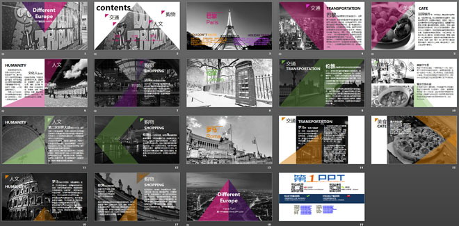 旅游幻灯片之：美丽欧洲PPT