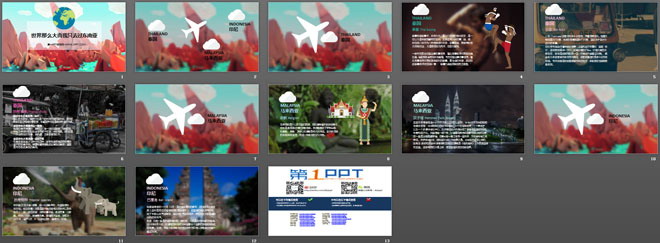旅游攻略PPT：东南亚旅游PowerPoint