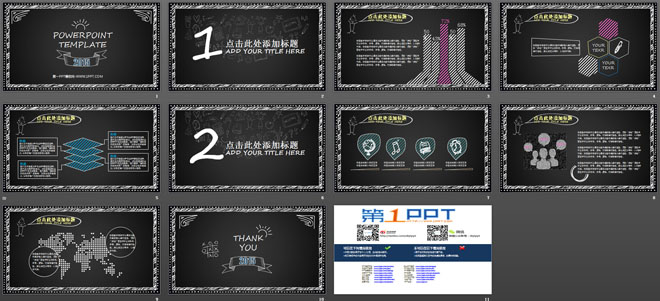 黑板粉笔手绘风格PPT模板下载