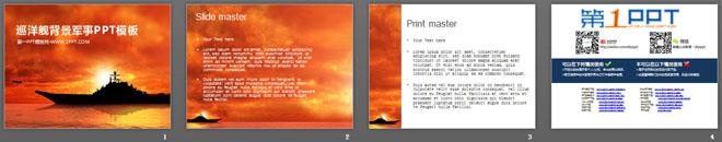 航空母舰背景的军事幻灯片模板下载