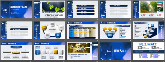 蓝色图形背景的科技商务PPT模板