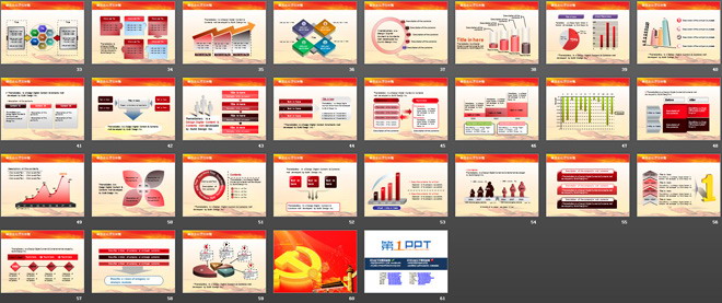 国庆节党政建党节PPT模板