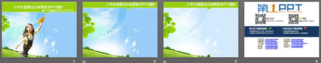 儿童小学生成长教育PPT模板下载