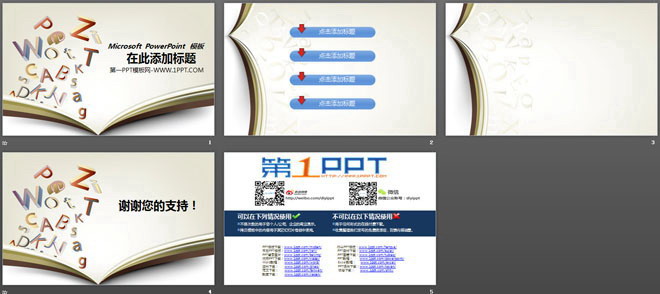 字母课本背景的教育学习PPT模板