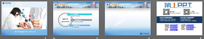 蓝色分子结构背景的化学医学PPT模板下载