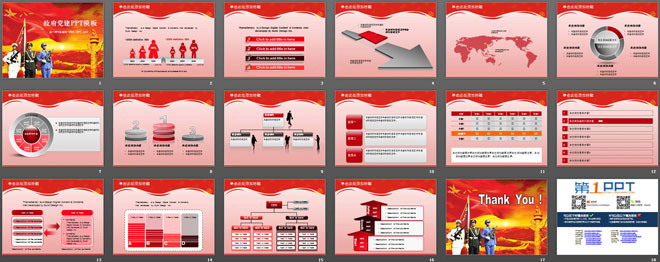 红色军队背景政府党建政治军警通用PPT模板