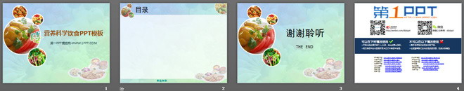 合理膳食保健养生幻灯片模板下载