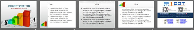 3D台阶造型的数据统计数据分析PPT模板