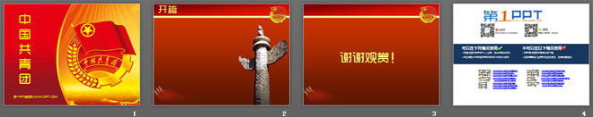 红色团徽背景的中国共青团PPT模板