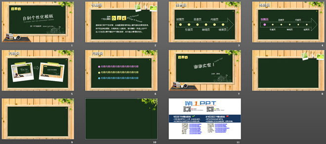 课堂上的黑板和粉笔字背景的教育学习PPT模板