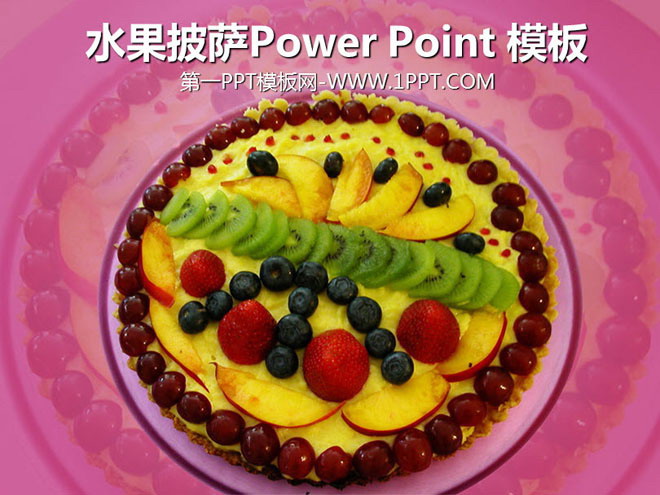 粉色美味水果披萨背景美食幻灯片模板下载