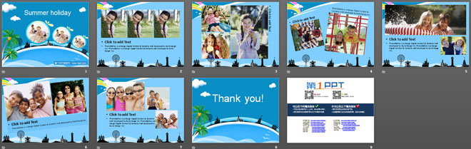 暑假海边度假旅游PPT模板下载