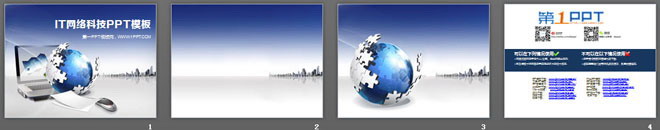 地球与电脑背景的蓝色科技PPT模板下载
