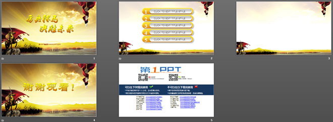 霸气外露的古代军队背景军事幻灯片模板下载