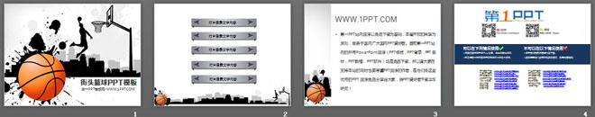 街头篮球背景的大学校园篮球比赛宣传PPT模板