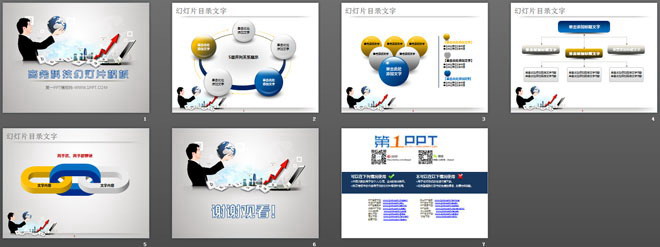地球笔记本商务人士背景的科技幻灯片模板下载
