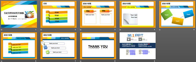 五彩文件夹背景教育学习幻灯片模板下载
