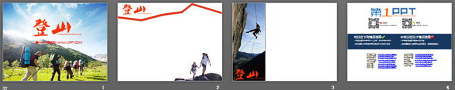 登山爱好者户外旅游PPT模板下载