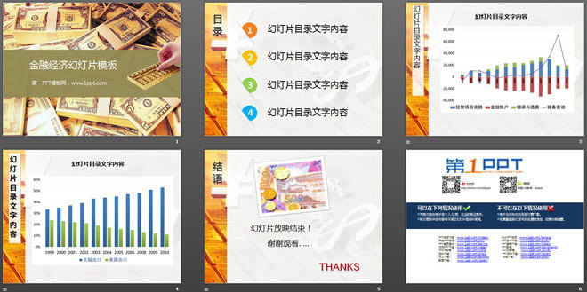 美元背景的金融经济幻灯片模板下载