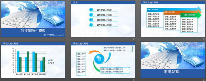 鼠标键盘背景的商务科技幻灯片模板下载