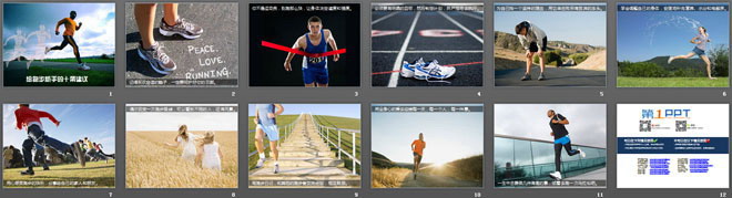 给跑步新手的十条建议PPT下载